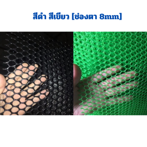 (ยกม้วน 30m )ตาข่ายพลาสติก กว้าง 90ซม. ตะแกรงพลาสติก ตาข่ายพีวีซี pvc ตาข่ายล้อมรั้ว ตะข่ายเลี้ยงไก่ ตาข่ายแต่งสวน-ปลูกต้นไม้ ตาข่ายกันงู รั้วตาข่าย