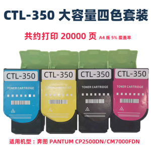 Compatible with Pantum CM7115DN Powder CTL-350H CP2510DN CM7000FDN CP2500DN Toner Cartridge