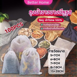 ถุงยาต้ม ถุงผ้าไม่ทอแบบใช้แล้วทิ้ง ถุงชา Disposable non-woven bag
