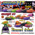 เหยื่อตกปลา กบยาง JOKER โจ๊กเกอร์ รุ่น V.7 แชงคูส by น้าใหม่ หมายข้างทาง. 