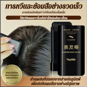 โซลูชั่นเปลี่ยนผมหงอก ติดทนนานไม่หลุด ร้านทําผม ง่ายต่อการใช้ ง่ายต่อการพกพา ตลอดทั้งวัน