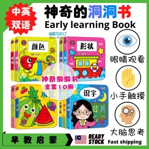 早教认知宝宝洞洞书双语绘本故事书 Children Toddler Peek-a-poo Book Wonderful Hole Book Baby story Book Chinese And English Bilingual 益智早教书buku budak belajar