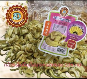 กล้วยเล็บมือนาง100% ทอด รสหวาน ตราดรีม