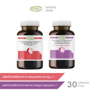 [Astaxanthin 6 mg + Marine Collagen Dipeptide ] เซตชะลอวัย ปกป้องผิวจากเเสงเเดด บำรุงข้อต่อ ผม ผิว เล็บ ตรา สุเพอร์ร่า [C57]