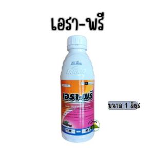 เอราพรี อะลาคลอร์ 48% ขนาด 1 ลิตร สารคุมวัชพืชก่อนงอก #แอลเจอะโกร