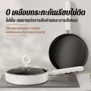 ครัวเรือน กระทะไม่ติด ฟูล เคลือบ กระทะ ชุดสูท ทอด เซรามิกส์ กระทะ มัลติฟังก์ชั่น กระทะ