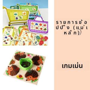 2025เกมการ์ดเด็ก ของเล่นเสริมศักยภาพทางสมอง ของเล่นกระตุ้นการเรียนรู้ในวัยต้นๆ ของเด็ก ของเล่นที่กระตุ้นการคิดแบบสัมผัสได้สำหรับครอบครัว AccessoriesYUI