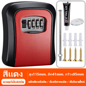 กล่องเก็บกุญแจซิงค์อัลลอยกันน้ำทนทานสุดหรูกล่องเก็บกุญแจแบบใส่รหัสผ่านติดตั้งง่ายทั้งภายในและภายนอก