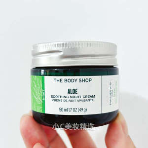 ✲TheBodyShop Body Shop TBS Aloe Soothing Nourishing Night Cream 50ML Mild Anti-Sensitive Moisturizing Repair☼