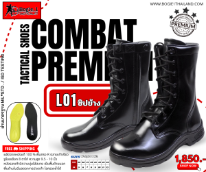 คอมแบท รด. นักศึกษาวิชาทหาร (นศท.) รุ่นใหม่ L01 มีซิปข้าง