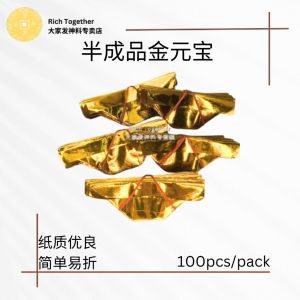 【Rich Together 大家发】半成品金元宝 #冥币 #祭拜纸钱 #元宝 #祭祀用品 #100pcs/pack #长10*宽3.5 #READY STOCK
