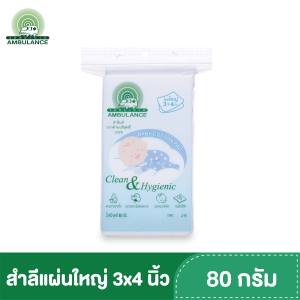 สำลีแผ่นใหญ่ ขนาด 3 x 4 นิ้ว ตรารถพยาบาล (ขนาด 80 กรัม)