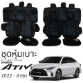 ชุดหุ้มเบาะ TOYOTA All New YARIS ATIV 2022 - ล่าสุด หน้าหลัง หุ้มเต็มทั้งตัว ตรงรุ่น เข้ารูป ทั้งคัน หุ้มเบาะรถเก๋ง โตโยต้า ยาริส เอทีฟ toyota yaris ativ. 