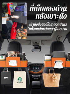 ที่เก็บพนักพิงที่นั่ง กล่องเก็บของ รถ ทนต่อการสึกหรอ ประหยัดพื้นที่มากขึ้น ความสามารถในการรับน้ำหนักที่แข็งแกร่ง