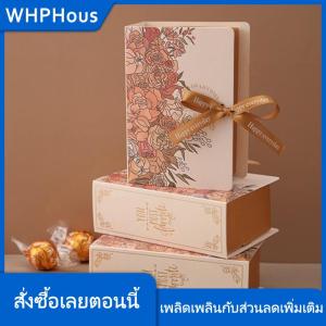 WHPHous กล่องของขวัญรูปหนังสือ1ชิ้นพร้อมริบบิ้นกระดาษแข็งลูกอมกล่องบรรจุภัณฑ์ของขวัญช็อคโกแลตสำหรับงานแต่งงานวันเกิดวันแม่
