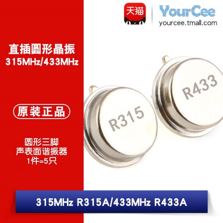 In-line crystal oscillator R433A 433Mhz R315A 315Mhz circular three ...
