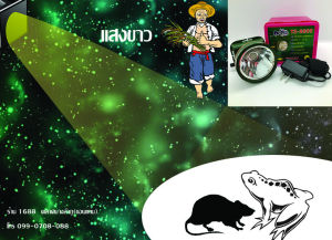 ไฟฉายคาดคาดหัว หน้าไฟส่องกบ TS-8809 หลอดเลเซอร์ 150w  ส่องได้ทั้งใกล้และไกล สวิตช์ปรับหรี่ได้  ใช้งานลุยฝนได้ รับประกันสินค้า พร้อมส่ง