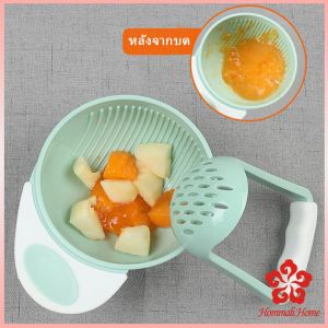 ถ้วยบดอาหาร ชูนิกเสน่ห์ 2 ชิ้น ชุดบดอาหารเด็ก ทารก ชุดบดอาหารเด็ก ฟรีช้อนบด ปลอดภัย ชูนิกเสน่ห์ บริการระหว่าง 2 ชิ้น