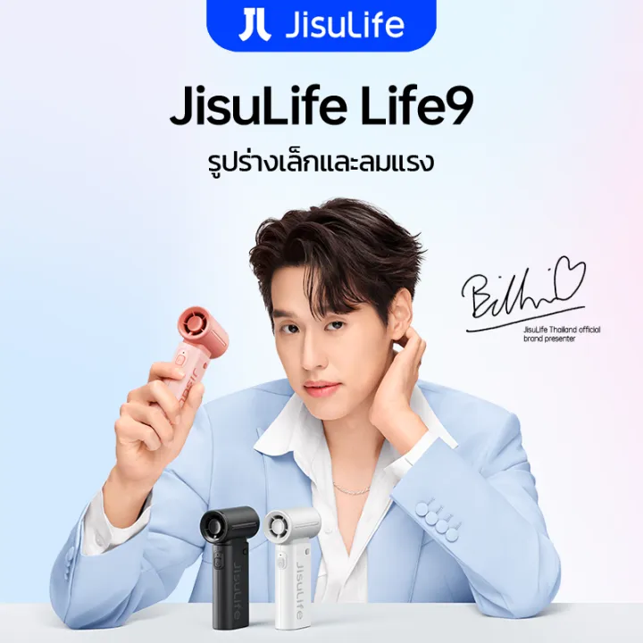 JisuLife Mini Handheld Fans	 Pro 1S