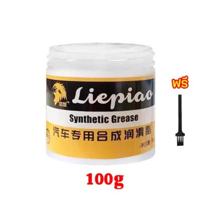 MOTUS จารบีทนร้อนสูง 100g จารบีขาว จาระบีขาว จารบี จารบีหล่อลื่น ความจุสูง กันน้ำได้มากขึ้น ทนต่ออุณหภูมิสูง 220℃