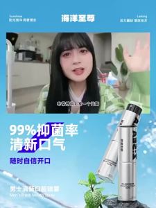 🎁正品现货🎁Z:SEA海洋至尊口喷口腔清新剂Z: SEA Mens Dedicated Freshener Mouth Freshening Spray Antibacterial Breath Remove Odor and Fragrance