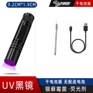 Woods lamp cat moss lamp fluorescent agent detection 365NM purple light usb charging flashlight anti-counterfeiting banknote inspection
