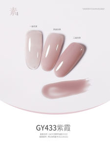 READY STOCK 11ml GAOY SU Series Color Scheme Nail Polish UV Gel Classic Nude Ice Transparent Color Nail Art美甲素系列裸色冰透色指甲油