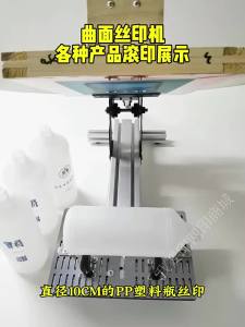 btnx Adjustable &phi1.3-27cm - Manual curved surface screen printing machine for cylindrical objects (cup/bottle/tube) 2Z5B1
