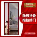 Invisible screen window screen door mosquito-proof push-pull trackless household sand window thickened aluminum alloy punching-free folding screen door. 