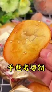 HALAL  Thousand Threads Wife Cake 976g Cake Biscuit  Traditional old-fashioned pastries breakfast bread and soft chewy layered cakes  Handmade Wife Biscuit / Beloved Biscuit