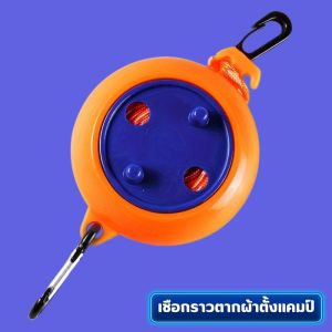 อุปกรณ์ตากผ้าแบบยืดหด 10 เมตร ติดตั้งง่าย ไม่ต้องเจาะ พับเก็บสะดวก OU0035