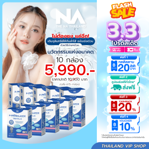P-Probalance Jelly 10 กล่อง พีโปรบาลานซ์ Postbiotic โพสไบโอติก ให้การเผาผลาญในระบบทางเดินอาหารดีขึ้น