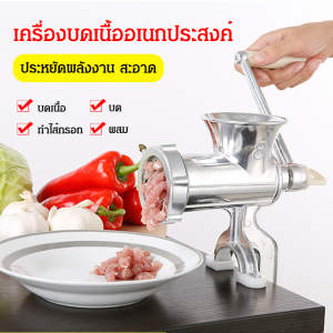 เครื่องสวนไส้กรอก วัสดุรีไซเคิลรอง เครื่องบด เนื้อสับ อลูมิเนียมคุณภาพสูง เคสพลาสติกป้องกัน