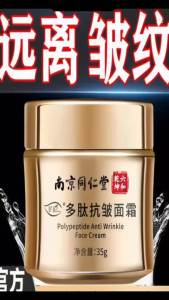 Authentic Nanjing Tongrentang Anti-Wrinkle Face Cream for Wrinkles