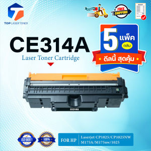 (แพ็ค5)ตลับดรัม CE314/CE314A/126A/314A/14A/314 For HP CP1025/CP1025NW/M175A/M175nw/1025 (CE314A Drum)