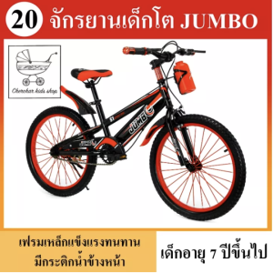 รุ่นใหม่ จักรยานเด็ก 20 นิ้ว จักรยานเด็กผู้ชาย MTB ซี่ลวดสี