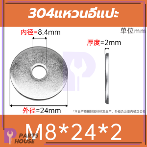 แหวนรองชุบสังกะสีสีขาว E-pa แหวนรองชุบสังกะสีสีขาว แหวนรองน็อต ใช้งานได้จริงและทนทาน มีประสิทธิภาพป้องกันสนิมที่ดี