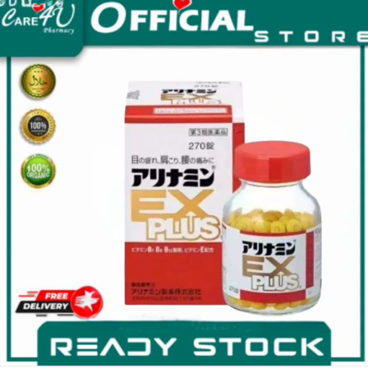 ซื้อ 3 ชิ้น แถมฟรี 1 ชิ้น Alinamin EX PLUS มัลติวิตามิน: Alinamin EX ...