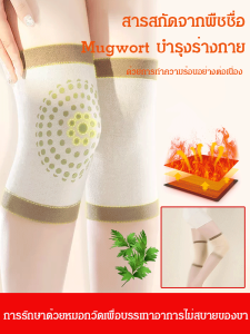 ชุดเข่าร้อนสำหรับผู้ชายและผู้หญิง สนับเข่าเติมผงเฮียเฮียะ สนับเข่าแบบทำความร้อนได้ในตัว