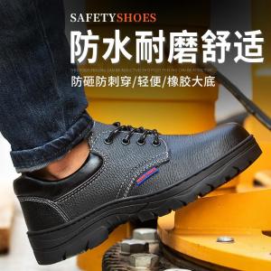 Microfiber leather work shoes labor insurance safety antismash steel toe antistatic