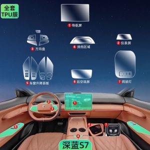 DEEPAL S07 car interior film navigation screen TPU products transparent film