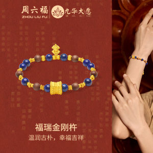 ZHOU LIU FU 周六福 24K Gold Bracelet SLapis lazuli Bracelet Gold Sandalwood Bracelet Lucky Jewelry for Women Mom Wife Daughter Birthday J1915267
