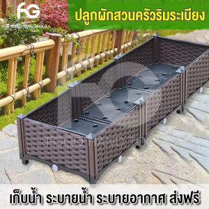 FOGO กระบะปลูกผัก Balcony vegetable planting box แข็งแรง ทนแดดทนฝน ไม่กรอบและไม่แตกหักง่าย