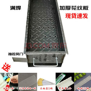 Wei Xian Thickened BBQ Grill Full Welded Pattern Plate Outdoor BBQ Rack Commercial Old-fashioned Grill Home Use Lamb Skewers Charcoal Stove