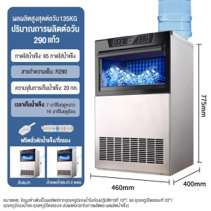 เครื่องทำน้ำแข็งเชิงพาณิชย์ กำลังการผลิตน้ำแข็งสูงสุด: 85KG  ผลิตน้ำแข็งได้อย่างรวดเร็วภายใน 7 นาที ทำความสะอาดได้ในปุ่มเดียว ใช้งานได้หลากหลายสถานที่