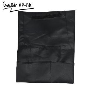 ผ้ากันเปื้อน ผ้ากันเปื้อนหนัง กันน้ำ100%  หนังหนาใช้งานทนทาน