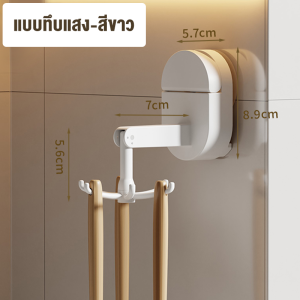 ตะขอหมุนได้360องศา มี6แฉก ตะขออเนกประสงค์ ติดแน่นทนทาน กันน้ำ ตะขอแขวน