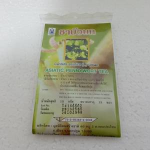 ชาบัวบก ปฐมอโศก ปริมาณ 15 กรัม(บรรจุ 15 ซองย่อย)