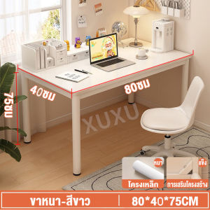 AIBG โต๊ะขากลม โต๊ะคอมพิวเตอร์ 120cm/100cm/80cm  โต๊ะทำงาน โต๊ะเรียน โต๊ะมินิมอล โต๊ะสีขาว TABLE โต๊ะเรียบๆ โต๊ะไม่มีลิ้นชัก โต๊ะ Computer Desk