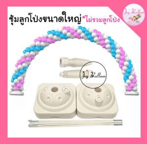 ซุ้มลูกโป่งขนาดใหญ่ กว้าง 3 เมตร สูง 2.4 เมตร (ไม่รวมลูกโป่ง) (ส่งเร็วจากกรุงเทพ) ซุ้มงานแต่ง ซุ้มปีใหม่ ซุ้มจัดงาน งานเทศกาลต่างๆ